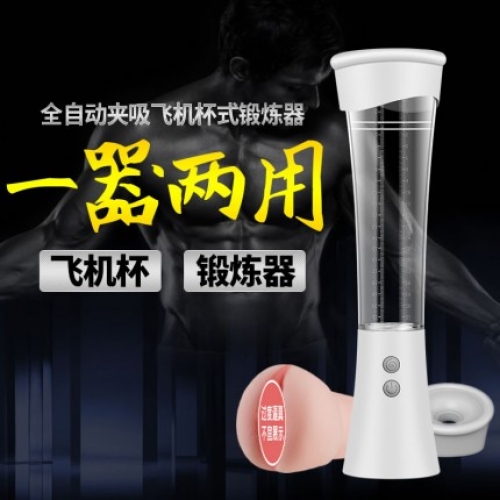 助立噴劑-斯?jié)h德-斯?jié)h德 助勃鍛煉飛機(jī)杯二合一鍛煉器