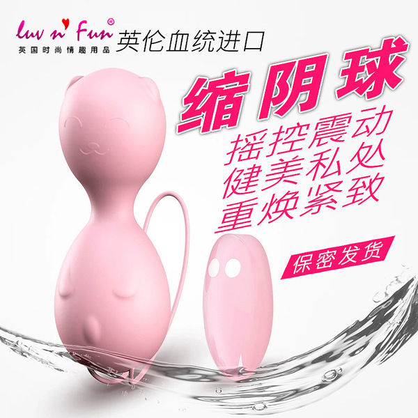 跳蛋-luvnfun-Luvnfun 小貓咪 遙控跳蛋凱格爾訓(xùn)練私處緊致球