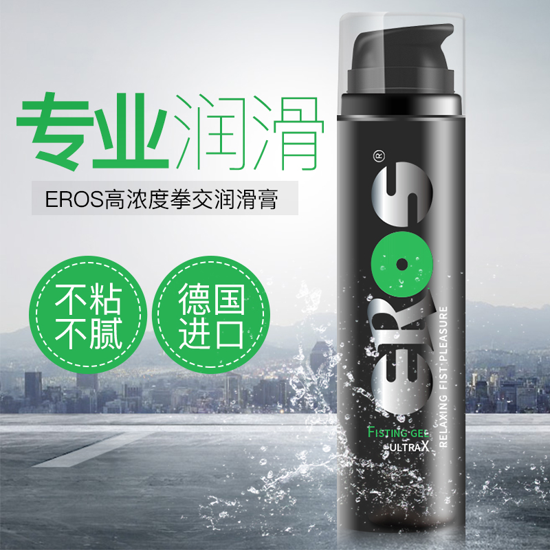 肛門潤滑-EROS-德國 Eros 后庭潤滑膏 200ml