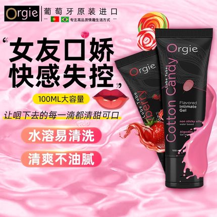 果味潤(rùn)滑-Orgie-葡萄牙 Orgie果味口愛人體潤(rùn)滑液 200ml