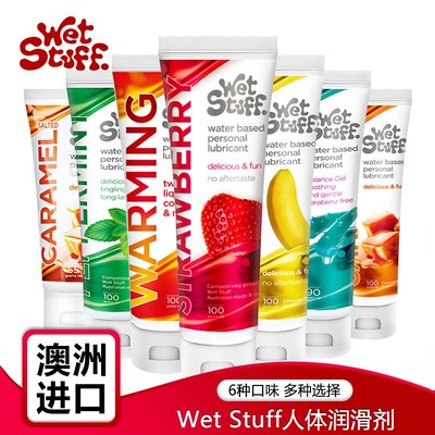 果味潤(rùn)滑-Wet Stuff-澳大利亞 Wet Stuff 口愛(ài)潤(rùn)滑液 100g