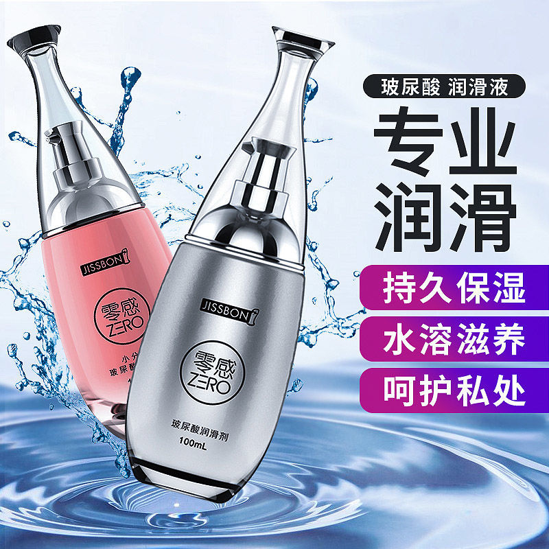 人體潤滑-杰士邦-杰士邦 零感小分子玻尿酸潤滑劑100ml