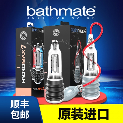 助立器具-英國Bathmate-英國水療器男用鍛煉器 自慰器 X20升級版 X30 40升級款