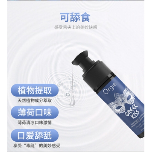 肛門潤滑-Orgie-葡萄牙 Orgie肛門松弛潤滑液 50ml