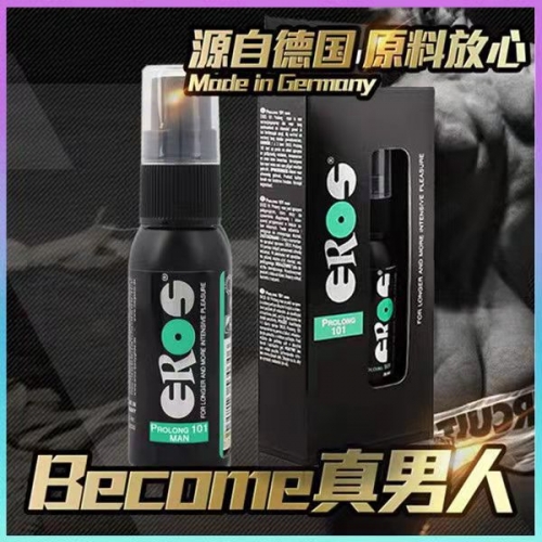 肛門(mén)潤(rùn)滑-EROS-德國(guó) Eros 男女用肛門(mén)松弛噴霧 30ml