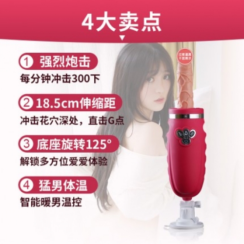 女用炮機(jī)-摩根-摩根炮機(jī) 變頻陽具可搖擺震動(dòng)性愛機(jī)器