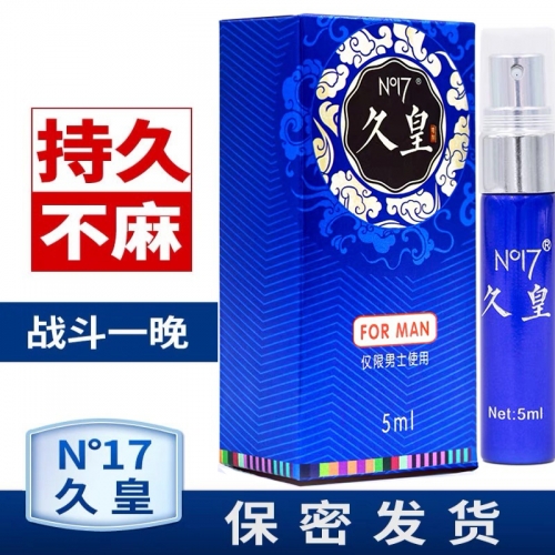 延時(shí)噴劑-NO17-久皇 高原珍稀植物男性延時(shí)噴劑 5ml