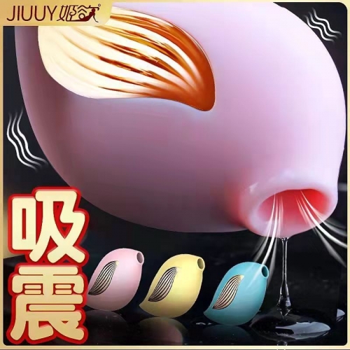 跳蛋-姬欲（JIUUY）-姬欲 天使鳥跳蛋女用震動(dòng)器（蜜豆吮吸 柔尾震顫）