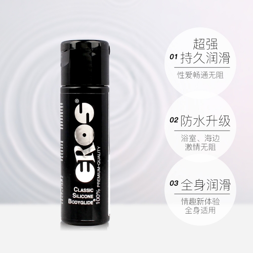 肛門(mén)潤(rùn)滑-EROS-德國(guó) Eros 人體潤(rùn)滑液 100ml