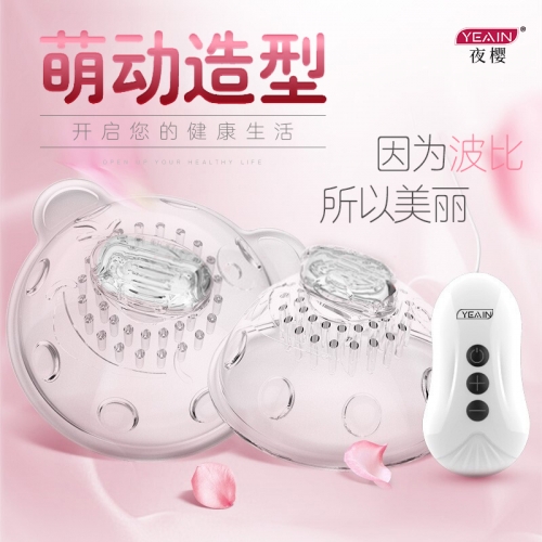 夜櫻 女性乳房刺激胸部按摩自慰器