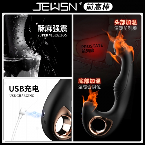 前列腺刺激-香港久興-JEUSN前高震動(dòng)棒后庭玩具摳動(dòng)前列腺按摩器