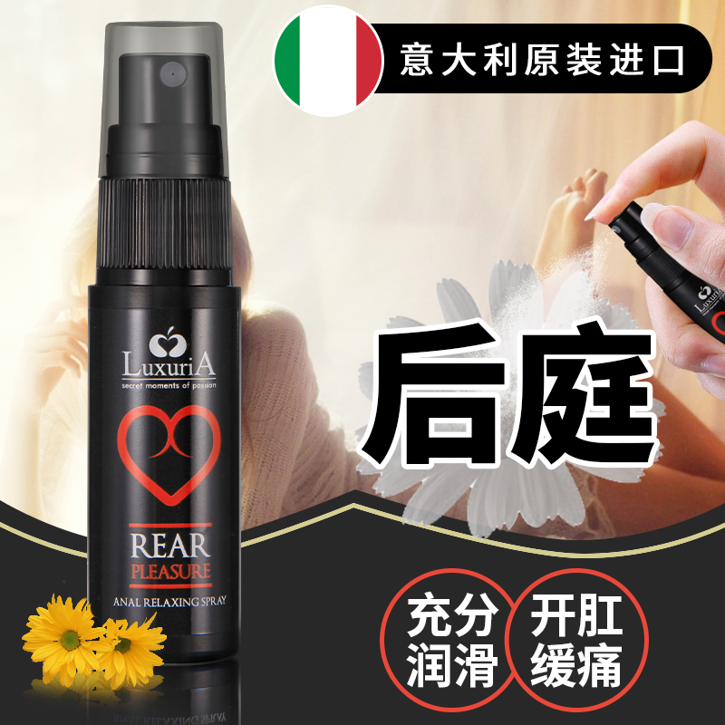 肛門潤滑-LuxuriA-意大利 LuxuriA肛門松弛潤滑液 20ml