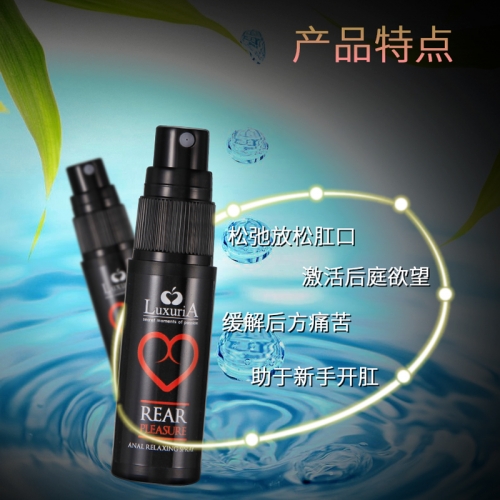 肛門潤滑-LuxuriA-意大利 LuxuriA肛門松弛潤滑液 20ml