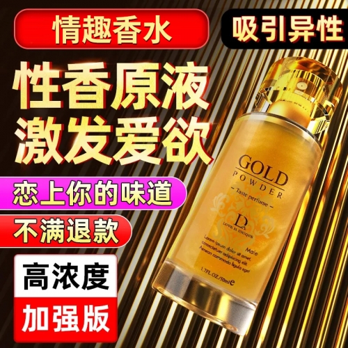 獨(dú)愛(ài) 男款/女款 情趣香水 50mL