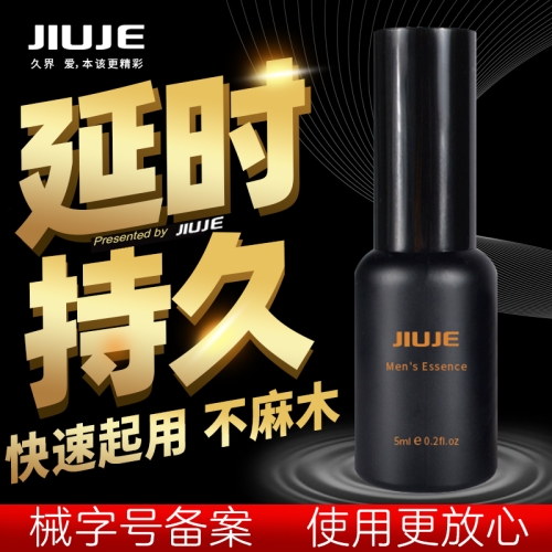 延時噴劑-久界-【延時爆款】久界延時噴劑 5ml