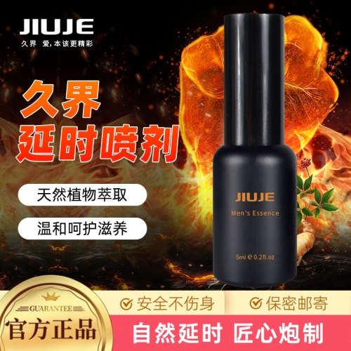 延時噴劑-久界-【延時爆款】久界延時噴劑 5ml