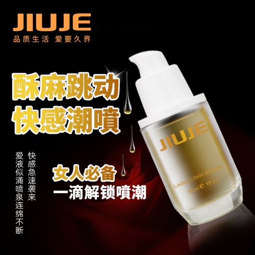 情趣提升-久界-[鎮(zhèn)店之寶]JIUJE/久界 跳動式費洛蒙快感潮噴液 30ml