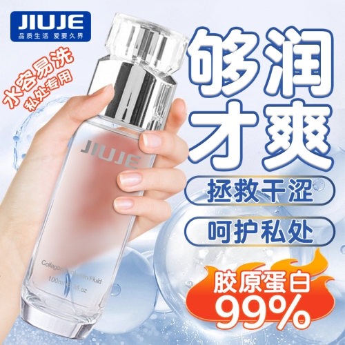 [大家都在買] JIUJE/久界 膠原蛋白粉嫩潤滑液 100ml