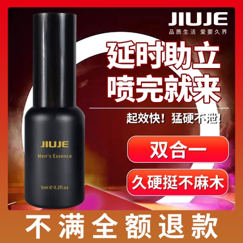 延時噴劑--[雙效爆款] JIUJE 延時+助立 5ml