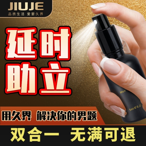 延時噴劑--[雙效爆款] JIUJE 延時+助立 5ml