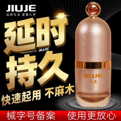 延時噴劑-久界-[40歲以下強(qiáng)烈推薦] JIUJE/久界 尊享延時噴劑