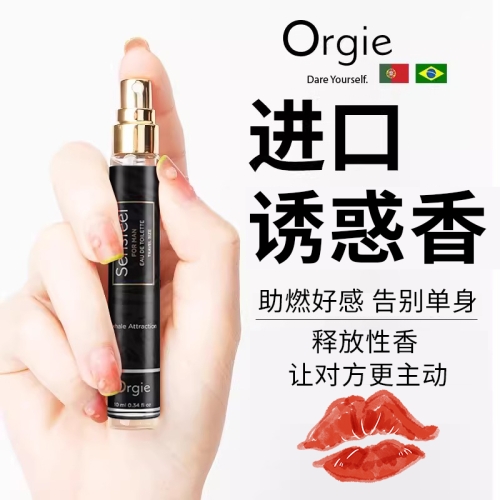 聞香動情-Orgie-Orgie 葡萄牙 植物費(fèi)洛蒙調(diào)情液 獵女香 10ml