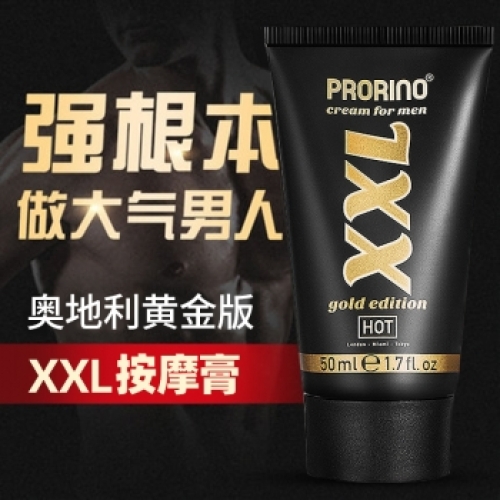 助立噴劑--奧地利 HOT 黃金版大男人膏 50ml