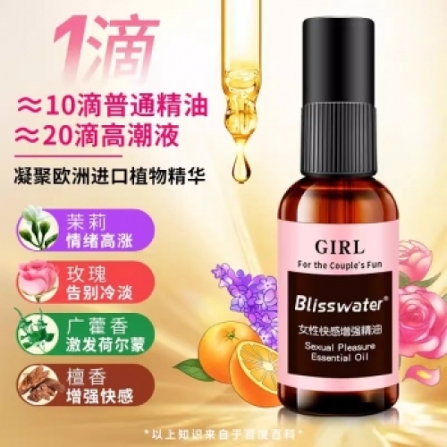 情趣提升-享久-享久 女性快感增強(qiáng)熱感潤滑精油 30ml 快感液30ml