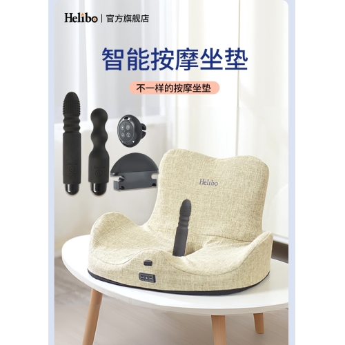 女用炮機(jī)-Helibo-Helibo多功能性按摩坐墊成人用品女用情趣玩具自慰震動棒