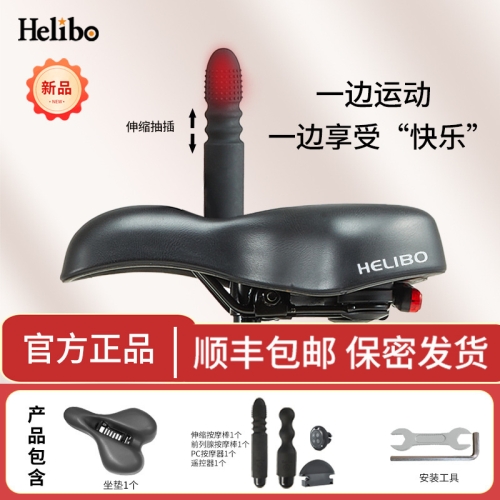 女用炮機(jī)-Helibo-Helibo多功能性自行車按摩墊成人用品女震動棒情趣另類自慰器