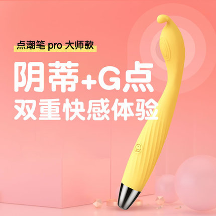 私處挑逗-羞羞噠-羞羞噠 點(diǎn)潮筆大師款Pro